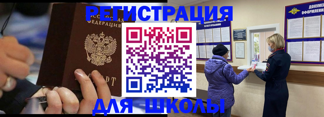 регистрация для дет. сада в Межгорье